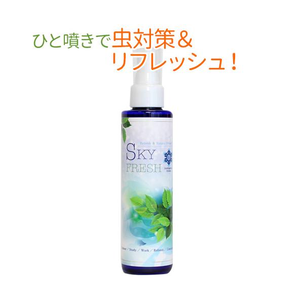 スカイフレッシュ 150ml（旧商品名：サマーリフレグランス）