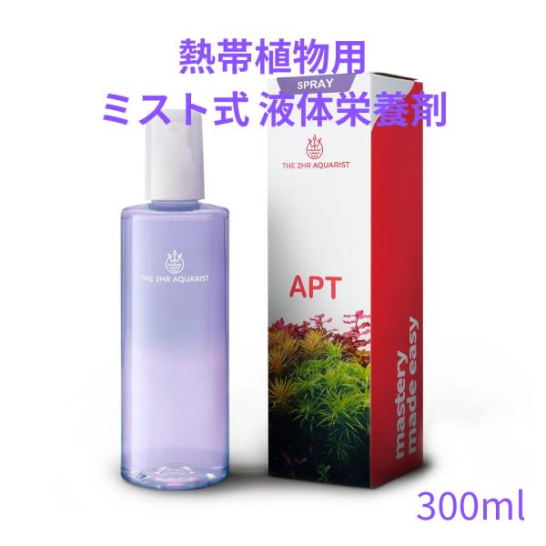 真植生体水 50ml the-2hr-aquarist_apt-d