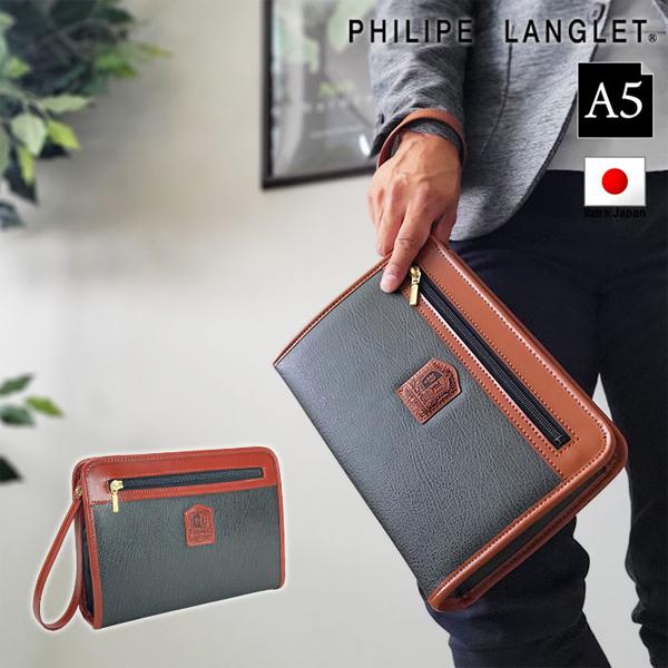 フィリップラングレー  クラッチバッグ・セカンドバッグ PHILIPE LANGLET 日本製 豊岡製 ブラック カーキ メンズ KBN25937 25937