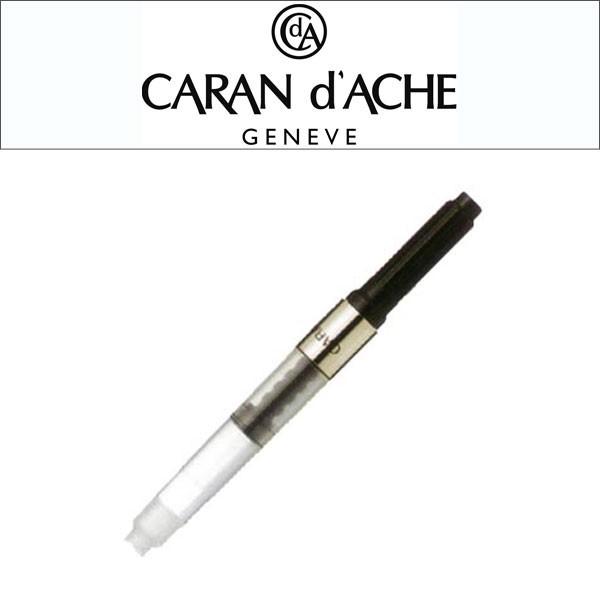 CARAN d'ACHE カランダッシュ コンバーター エクリドール 旧レマン 旧マディソン 用 CD-0319-001 メンズ レディース【メール便可能】