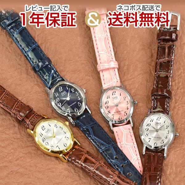 シチズン CITIZEN Q&Q キューキュー スタンダード レディース 腕時計 VZ89