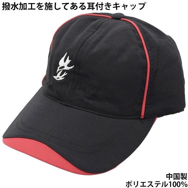 ポイント消化】 六方キャップ キッズ ジュニア SPEED WINGS ポイント消化】 六方キャップ キッズ ジュニア SPEED WINGS