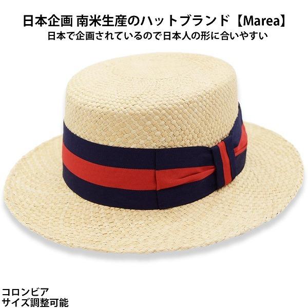 カンカン帽 Marea マレア Jp185 ナチュラル メンズ 紳士 ファッション パナマ 帽子 ハット オシャレ Uvケア プレゼント 大きめサイズ ネット通販 春夏 19s 222 ザ カルチェラタンハット 通販 Yahoo ショッピング