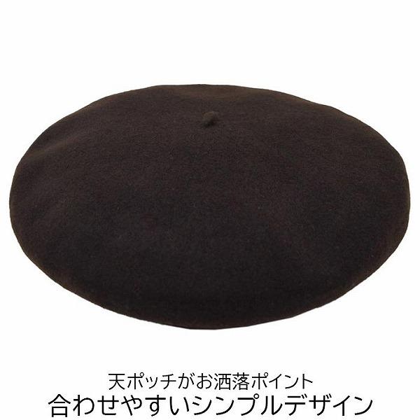 ベレー帽 こげ茶 ダークブラウン メンズ 紳士 カジュアル シンプル