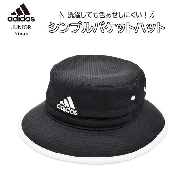 Adidas アディダス バケットハット ブラック 黒 キッズ 子供用 56cm 洗濯機ok 吸汗速乾 色あせしにくい ネット通販 春夏 112 2113 21s 33 2 ザ カルチェラタンハット 通販 Yahoo ショッピング