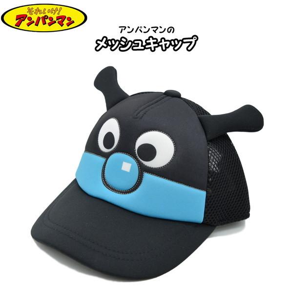 キッズ帽子 バイキンマンの人気商品 通販 価格比較 価格 Com