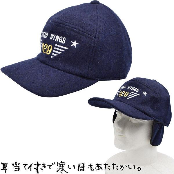 スピードウィング SPEED WINGS 耳当て付きキャップ ネイビー 紺 スピードウィング SPEED WINGS 耳当て付きキャップ ネイビー 紺