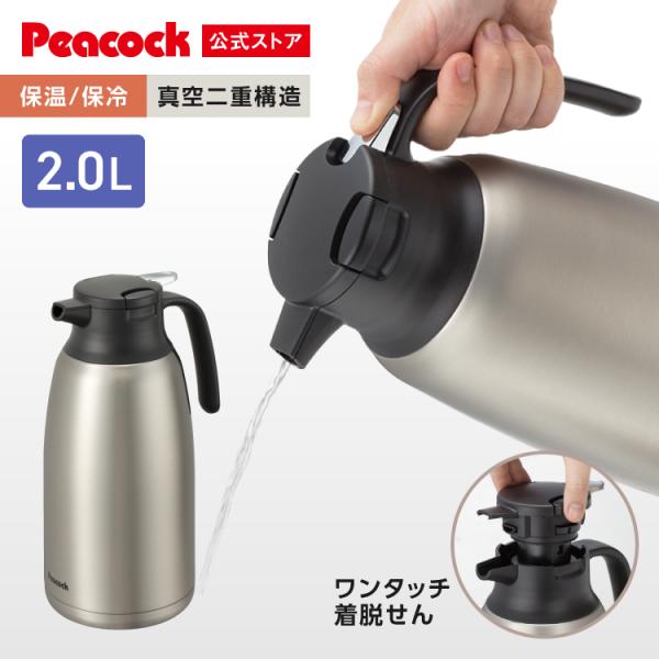 ＼土日祝も発送／・ステンレス真空断熱構造で保温と保冷に優れています。・本体は衝撃に強いステンレス製。・レバーを押すだけでスムーズに注げます。・ワンタッチ式中せんなので着脱が簡単にできます。・電気を使用しないで保温保冷するので、とってもエコ。...