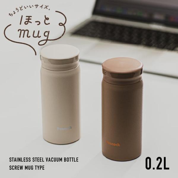 ＼土日祝も発送／・ステンレス真空断熱構造でしっかり外気温を遮断、保温保冷効果に優れています。・本体の高さは約13.6cmのコンパクトサイズで小さなカバンに入れやすい。・胴部の径は約5.7cmのスリムタイプで握りやすい。・ふた下部は細くて指が...