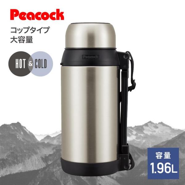 水筒 2リットル弱 1.96L コップ付き 大容量 保温 保冷 大人 子供 魔法瓶 ステンレス 持ち手 ハンドル付き コップ2個 ピーコック公式 AXT-2001