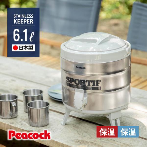  Peak - 【水専用】 イタリア製 ステンレス ウォータージャグ　５リットル Amazon | marchisio マルキジオ ウォータージャグ ステンレス 5L