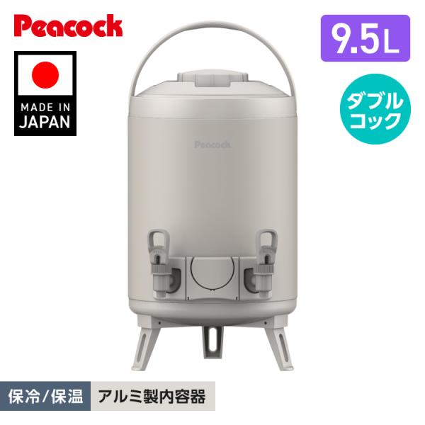 26SS新作 ウォータージャグ 日本製 9リットル 9.5L ダブルコック 10L弱 ピーコック魔法瓶公式 サーバー キーパー 保冷 保温 広口 アルミ製内容器 INP-W100
