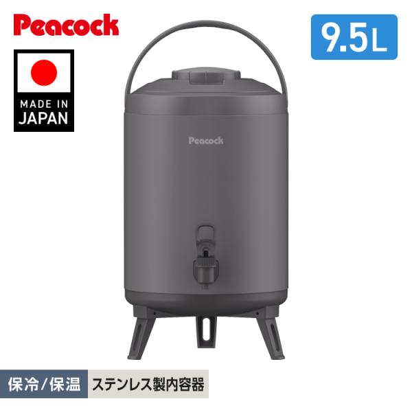 26SS新作 ウォータージャグ 日本製 9リットル 9.5L 10L弱 スポーツドリンク対応 ピーコック魔法瓶公式 サーバー キーパー 保冷 保温 広口 ステンレス INJ-100