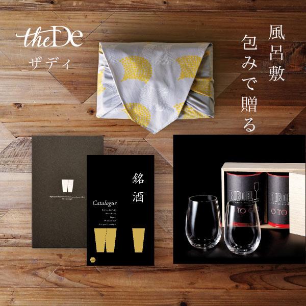 最安値 風呂敷包みで贈る カタログギフト 銘酒 4000円コース Riedel リーデル リーデル オー 大吟醸オー 酒テイスター ペアー 木箱入リ 新品 Aleefsurgical Com