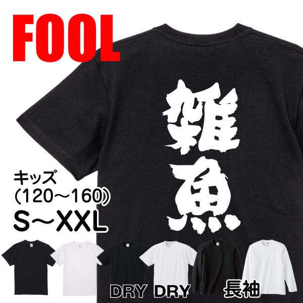 the-fool_4573185401383