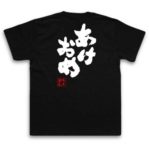 おもしろtシャツ メンズ キッズ パロディ 俺流総本家 魂心 あけおめ 名言 漢字 文字 メッセージtシャツおもしろ雑貨 お笑いtシャツ おもしろt Buyee Buyee Japanese Proxy Service Buy From Japan Bot Online