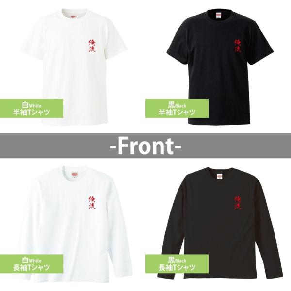 おもしろtシャツ メンズ キッズ パロディ 俺流総本家 魂心 死ぬ気でやれよ死なねぇから 漢字 文字 メッセージtシャツ おもしろ雑貨 文字 Buyee Buyee Japanese Proxy Service Buy From Japan Bot Online