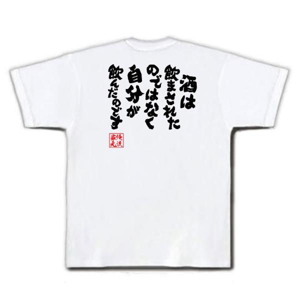 おもしろtシャツ メンズ キッズ パロディ 酒 俺流 魂心 酒は飲まされたのではなく自分が飲んだのです 名言 漢字 メッセージtシャツ 大きいサイ Buyee Buyee Japanese Proxy Service Buy From Japan Bot Online