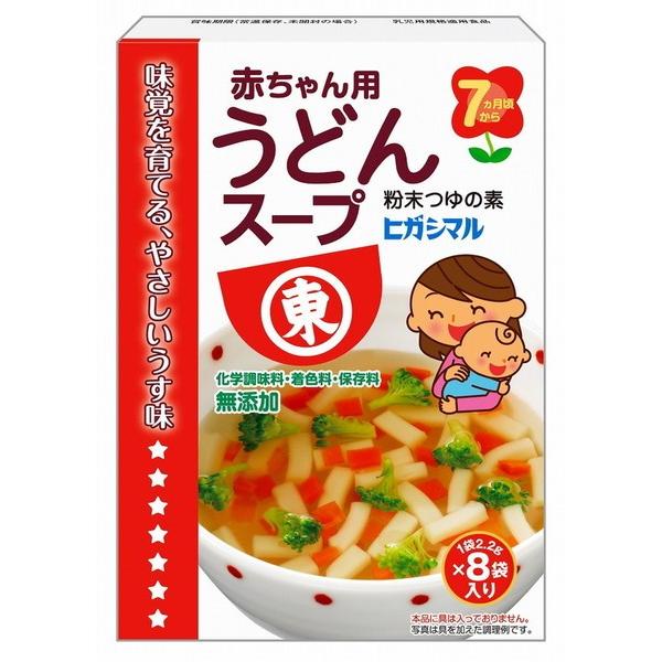 ヒガシマル 赤ちゃん用うどんスープ 2 2g 8 まとめ買い 6 スーパーフジの通販 Fuji Prime 通販 Paypayモール