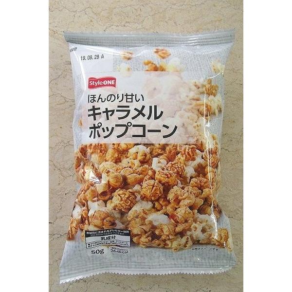 ｓｔｙｌｅｏｎｅ キャラメルポップコーン ５０ｇ まとめ買い 12 Nct 271 12 スーパーフジの通販 Zy1号店 通販 Yahoo ショッピング