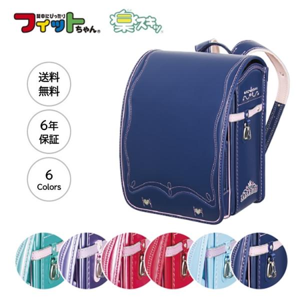 ランドセル エメラルドの人気商品 通販 価格比較 価格 Com