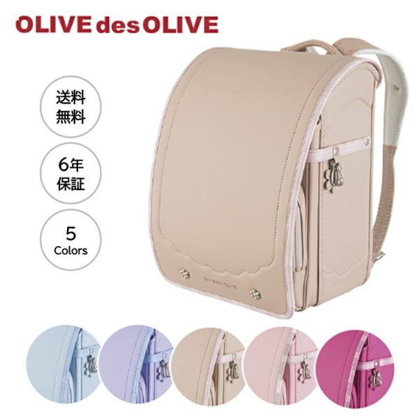 ランドセル ピンク ベージュの人気商品 通販 価格比較 価格 Com