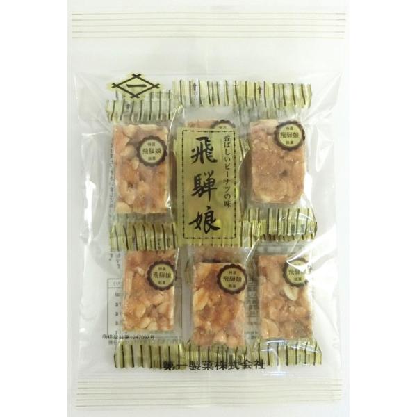 第一製菓 飛騨娘 100g×12袋