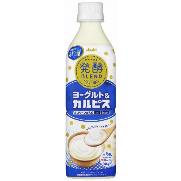 カルピス発酵blendヨーグルト カルピス500mlまとめ買い 24 Buyee Buyee บร การต วกลางจากญ ป น ซ อจากประเทศญ ป น