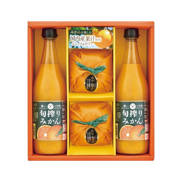 【送料無料】旬搾りみかんジュースとみかんゼリー MMK-30R｜産地直送・愛媛みかん・朝食人気・柑橘ギフト