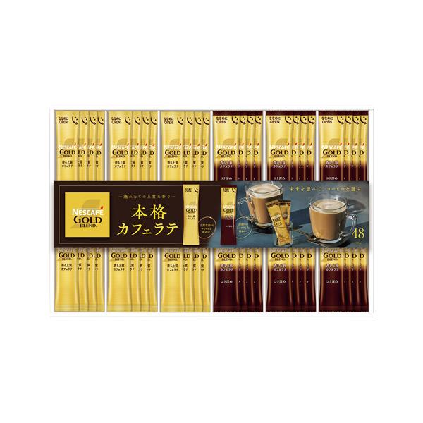 【送料無料】ネスレ日本 ネスカフェ ゴールドブレンド プレミアムスティックコーヒー ギフトセット N35-C｜自宅用・高評価・話題商品・お取り寄せ