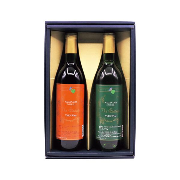 【送料無料】永山酒造 山口ワインヴィンテージセット YWV35｜産地直送・話題商品・ギフト人気・リピート多数