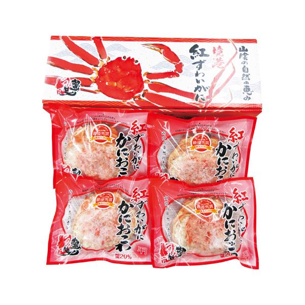 【送料無料】鳥取蟹笑 紅ずわいがにかにおこわ｜自宅用・ギフト人気・産地直送・人気商品