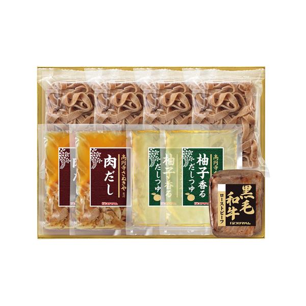【送料無料】プリマハム 高円寺さぬきや監修全粒粉入りうどんギフト SN-NU65｜行列店級・贅沢ディナー・本場の味・コシ抜群