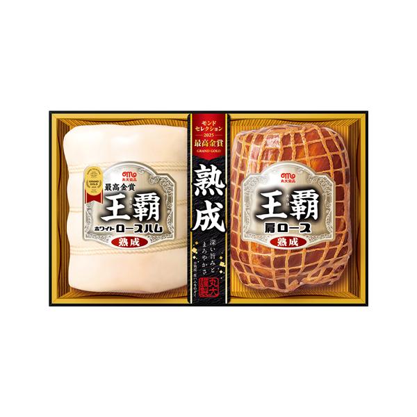 【送料無料】丸大食品 王覇ギフトセット HA-552｜旨み凝縮・黒毛和牛・お祝いグルメ・国産グルメ