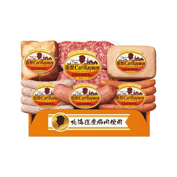 【送料無料】函館カール・レイモン 函館カール・レイモン バラエティセット CR-402NH｜旨み凝縮・黒毛和牛・国産グルメ・贅沢ディナー