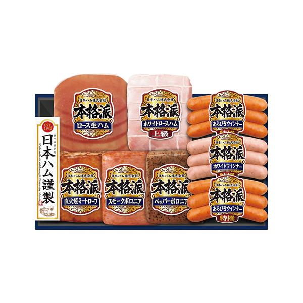 【送料無料】日本ハム 本格派ギフト NH-449｜黒毛和牛・お祝いグルメ・国産グルメ・旨み凝縮