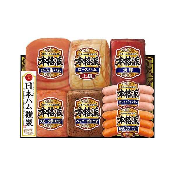 【送料無料】日本ハム 本格派ギフト NH-538｜人気商品・お取り寄せ・リピート多数