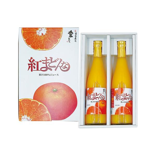 【送料無料】愛媛県産（JAえひめ中央） 紅まどんなジュース 果汁100％ジュース720ml×2本｜ストレート果汁・朝食人気・ギフト需要・無添加