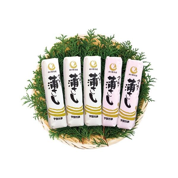 【送料無料】ニッスイ（宇部かまブランド） 吟撰蒲さし（紅白）5本入｜自宅用・贈答用・産地直送・リピート多数