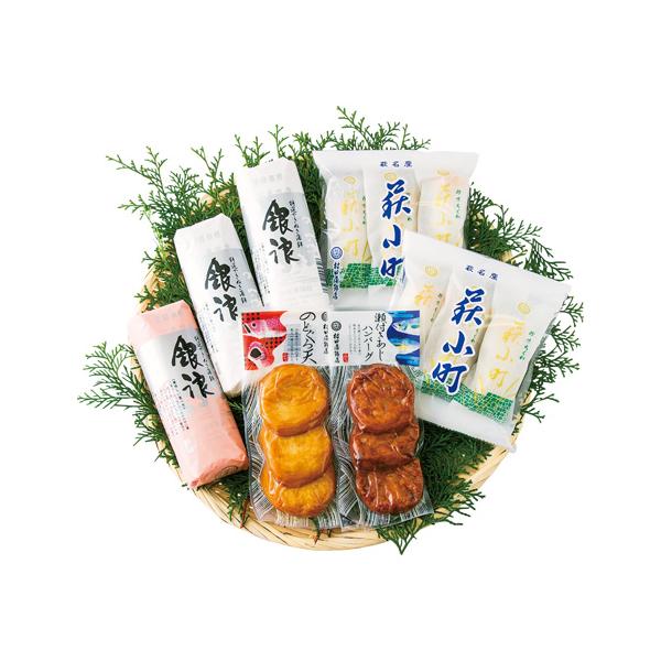 【送料無料】村田蒲鉾 萩伝統詰合せ5種類7品｜人気商品・高評価・話題商品・産地直送