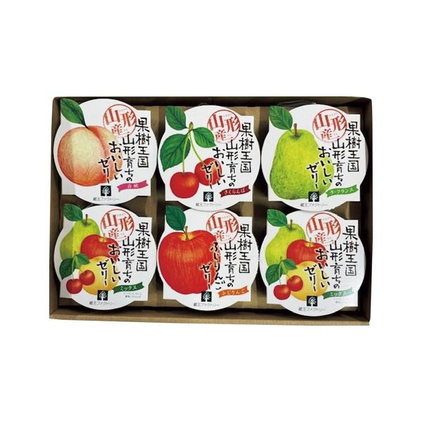【送料無料】蔵王ファクトリー 山形産ゼリー6個セット｜ご褒美スイーツ・濃厚仕立て・手土産人気・映えスイーツ