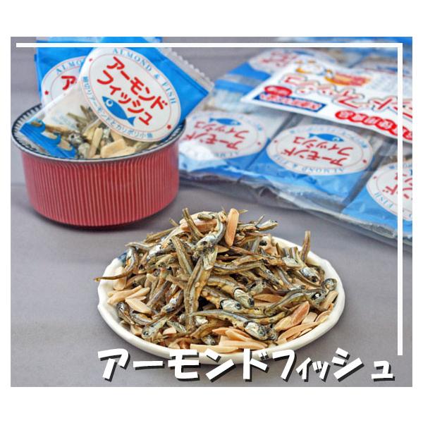 アーモンドフィッシュ 6g×30袋 アーモンド 小魚 無添加 小袋 学校給食使用食品 お茶請け おやつ おつまみ