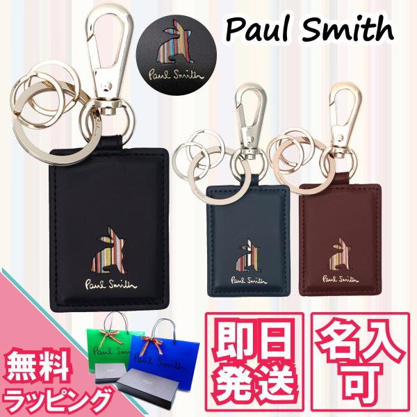 Paul Smith ラグビー キーホルダー - 小物 - 小物 Paul Smith ラグビー キーホルダー - 小物 - 小物