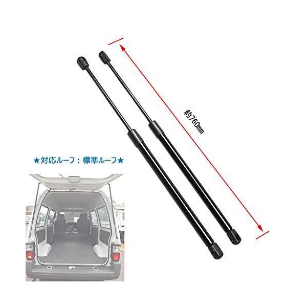 XIANGSHANG(シャンサン) マツダ ボンゴ バン SK系 SK82 SKF2 SKP2 標準ルーフ リアダンパー リアゲートダンパー トラン