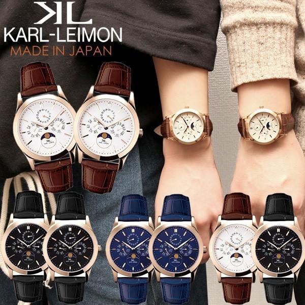 カルレイモン KARL-LEIMON 日本製 腕時計 ウォッチ ペアウォッチ カルレイモン KARL-LEIMON 日本製 腕時計 ウォッチ ペアウォッチ
