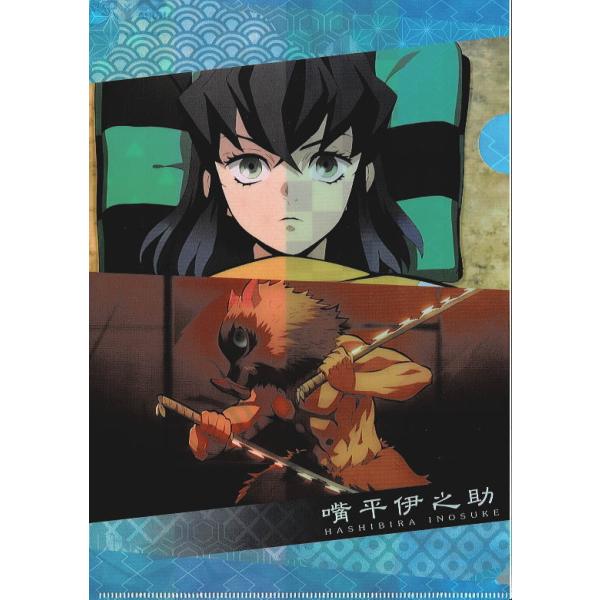 【未開封品】新品★鬼滅の刃【嘴平伊之助】あみあみ★特典★クリアファイル 未開封品】新品☆鬼滅の刃【嘴平伊之助】あみあみ☆特典☆