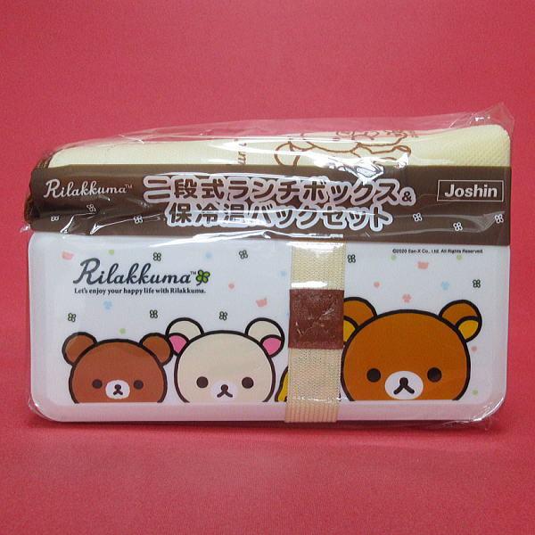 ジョーシン「リラックマ」二段式ランチボックス&保冷温バック ジョーシン「リラックマ」二段式ランチボックス&保冷温バック