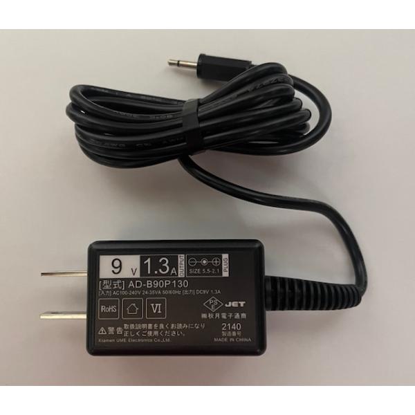 外部電源入力端子付　UZ-10専用アダプター