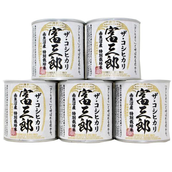 魚沼産コシヒカリ 特別栽培米「富三郎」のお粥缶 300g 5個入り /【Buyee】 魚沼産コシヒカリ 特別栽培米「富三郎」のお粥缶 300g 5個入り /【Buyee】