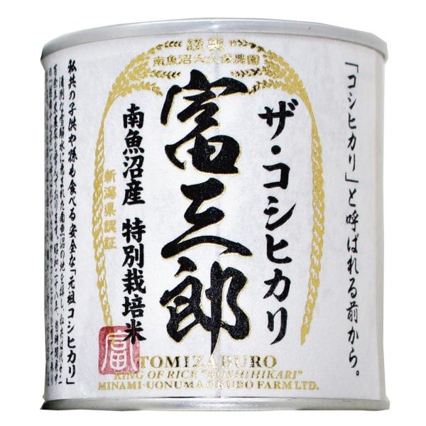 魚沼産コシヒカリ 特別栽培米「富三郎」のお粥缶 300g 5個入り /【Buyee】 魚沼産コシヒカリ 特別栽培米「富三郎」のお粥缶 300g 5個入り /【Buyee】